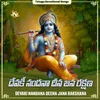 Achyutha Keshava Madhava